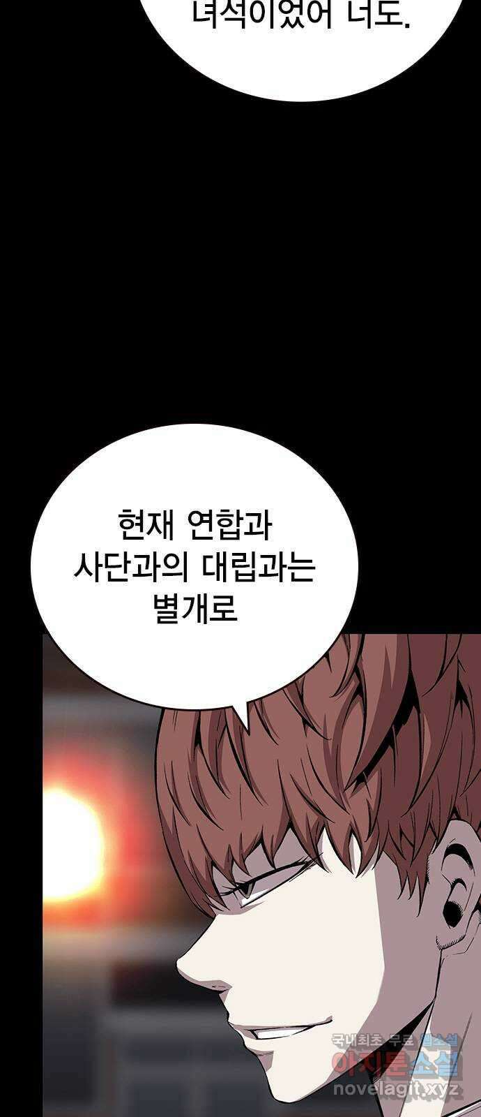 왕게임 50화 이번엔 무슨 꿍꿍이지? 17