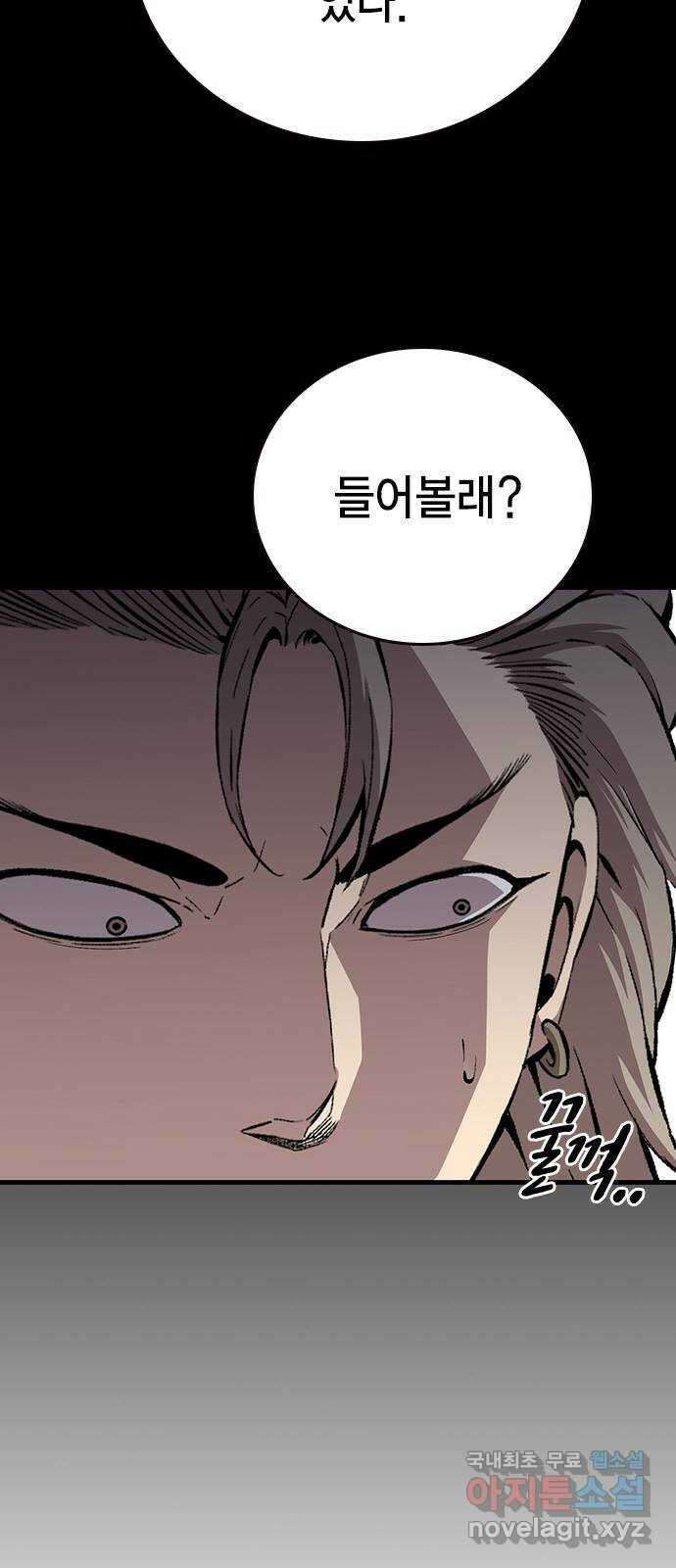 왕게임 50화 이번엔 무슨 꿍꿍이지? 25