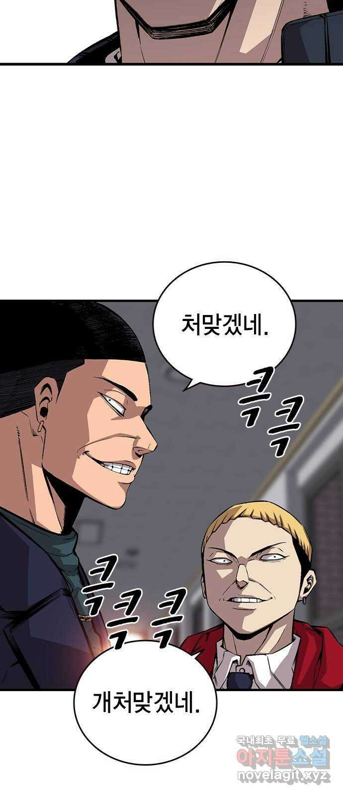 왕게임 50화 이번엔 무슨 꿍꿍이지? 29