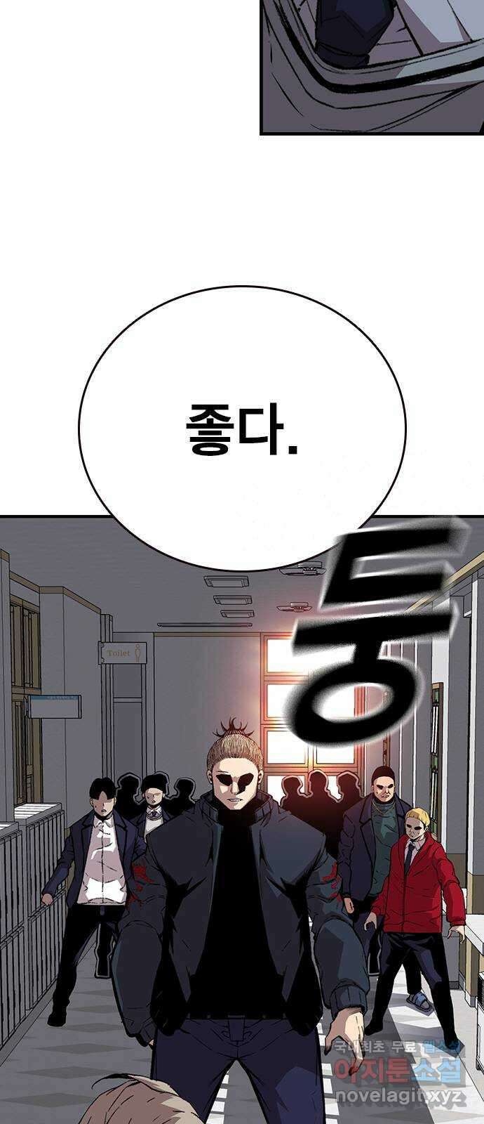 왕게임 50화 이번엔 무슨 꿍꿍이지? 31