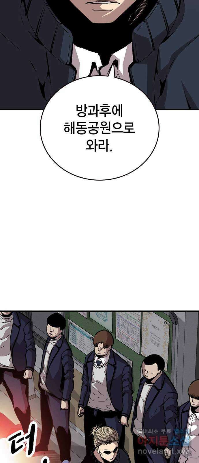 왕게임 50화 이번엔 무슨 꿍꿍이지? 34