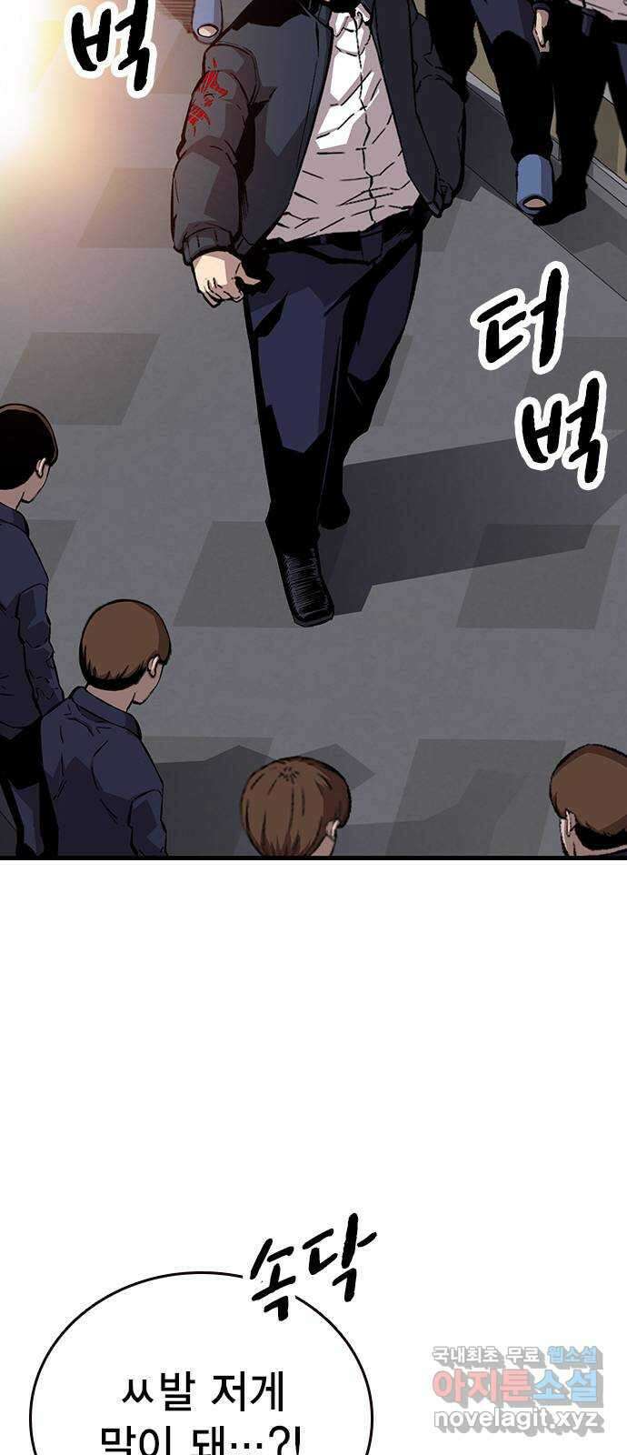왕게임 50화 이번엔 무슨 꿍꿍이지? 35