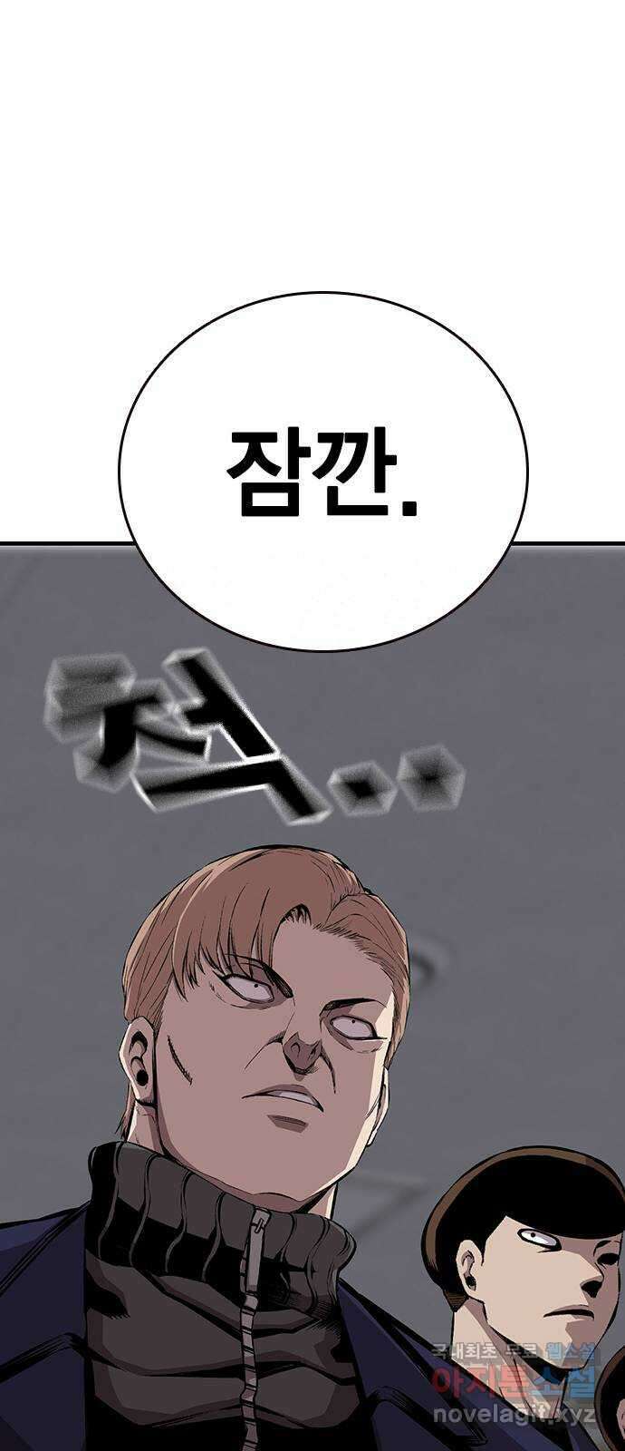 왕게임 50화 이번엔 무슨 꿍꿍이지? 37