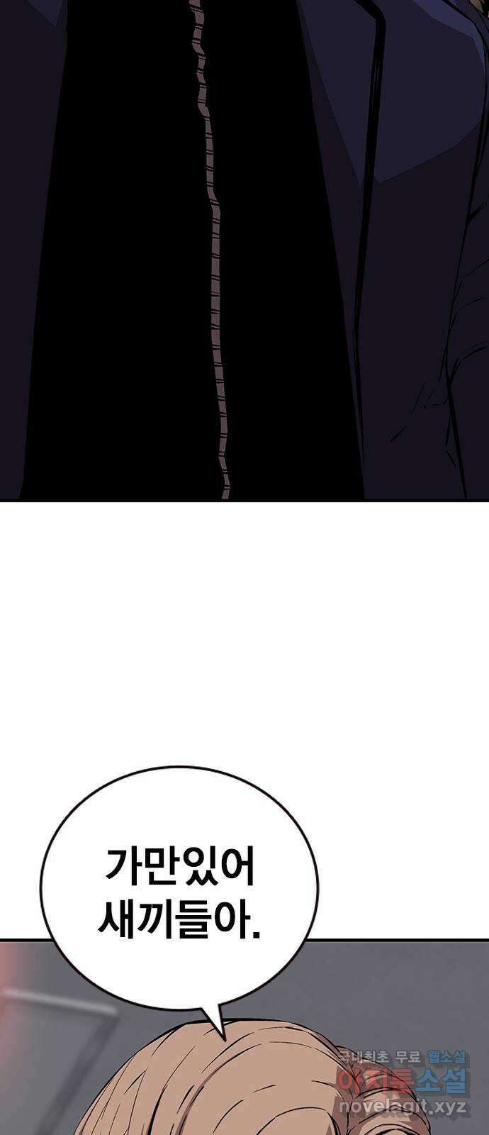 왕게임 50화 이번엔 무슨 꿍꿍이지? 38