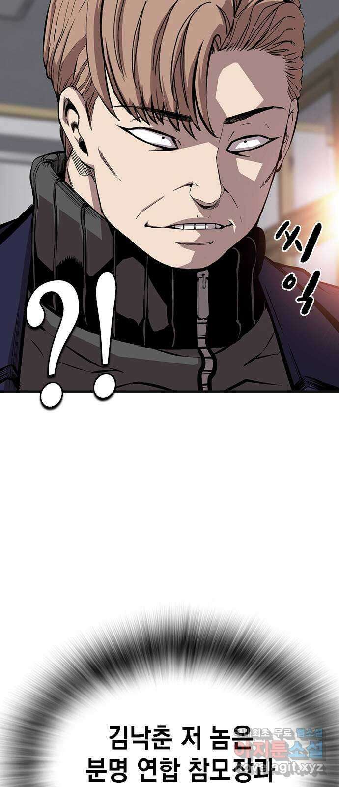 왕게임 50화 이번엔 무슨 꿍꿍이지? 39