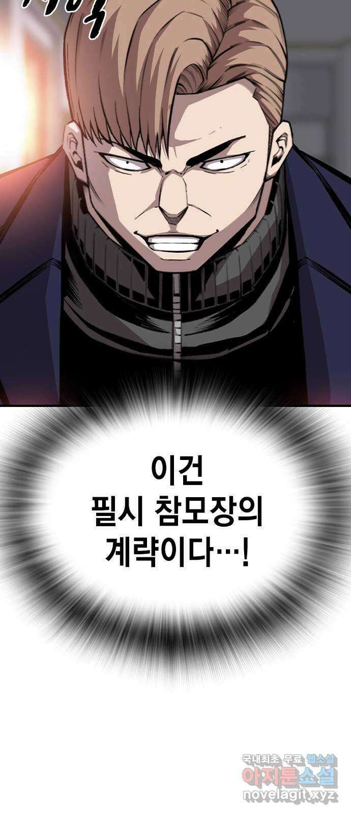 왕게임 50화 이번엔 무슨 꿍꿍이지? 42