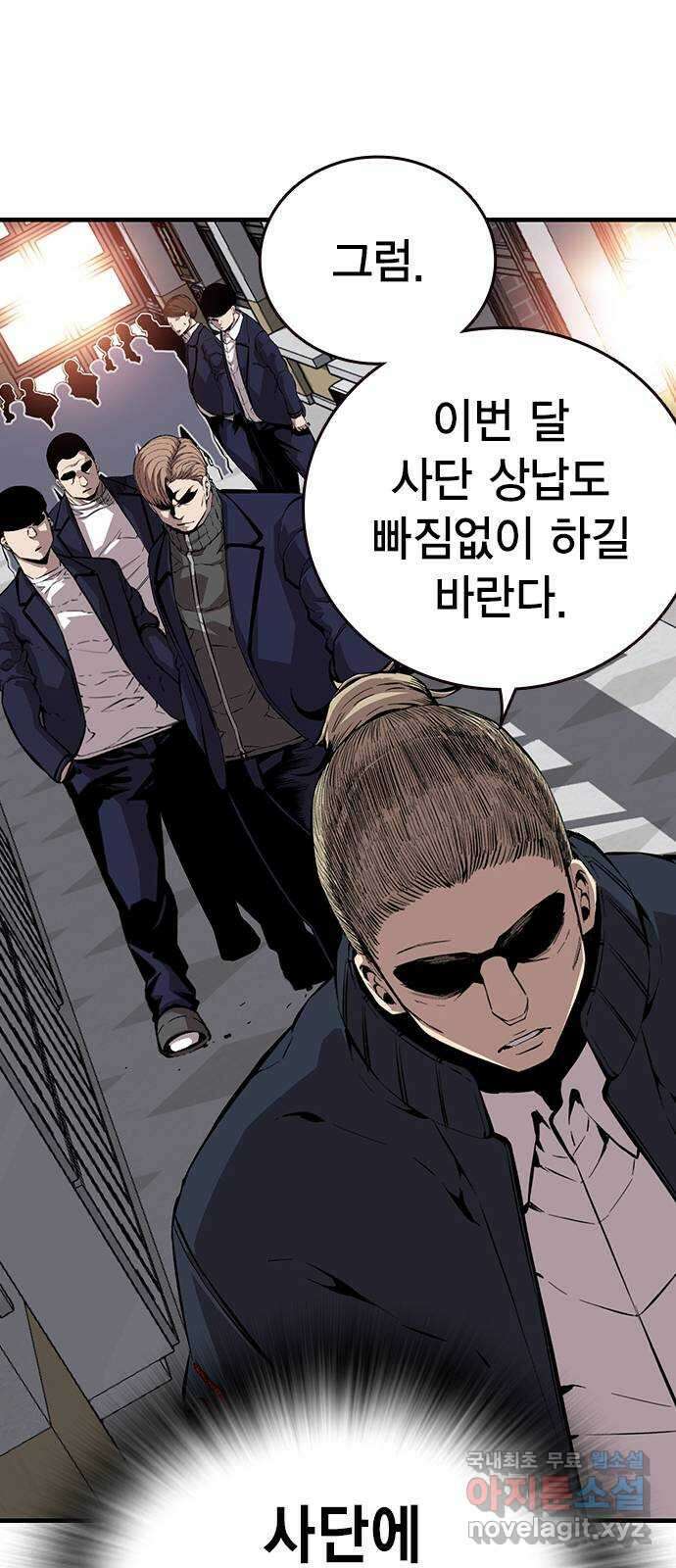 왕게임 50화 이번엔 무슨 꿍꿍이지? 43