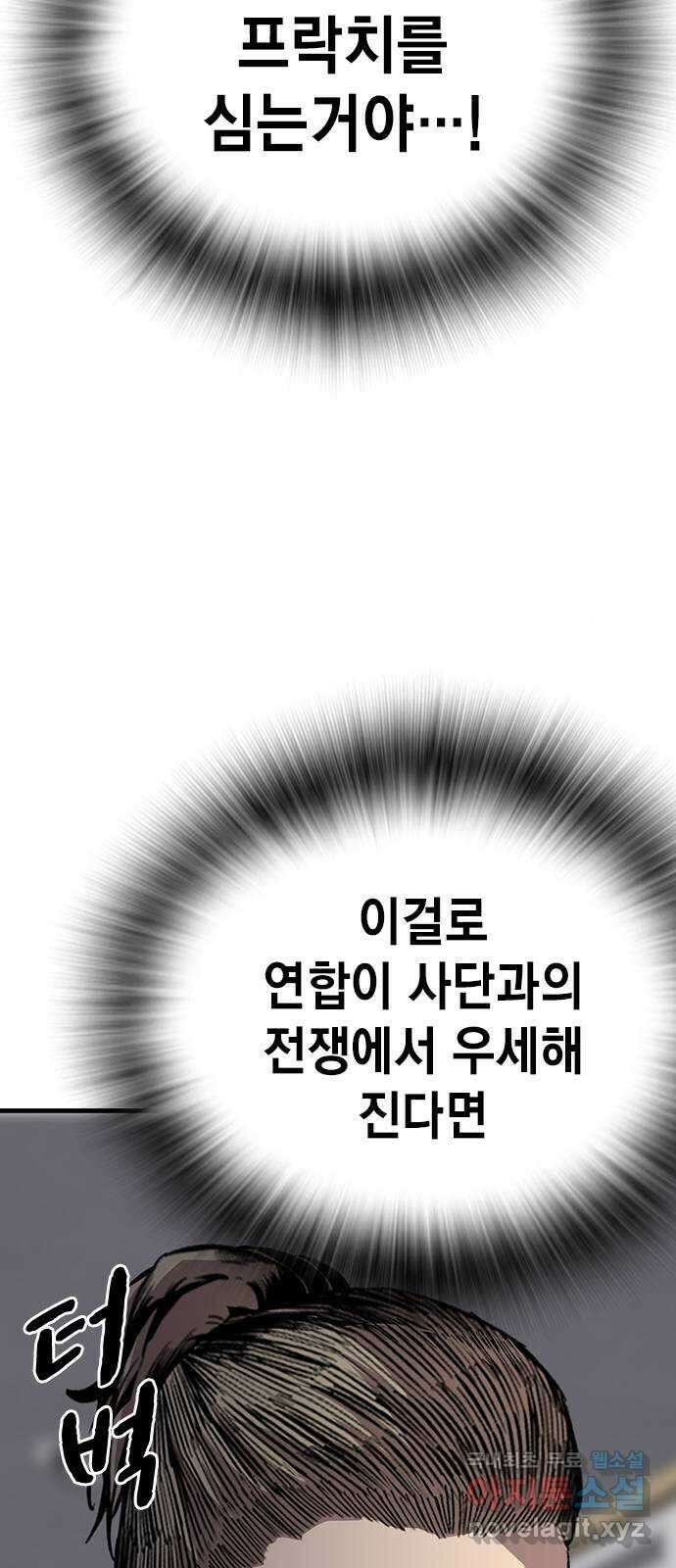 왕게임 50화 이번엔 무슨 꿍꿍이지? 44