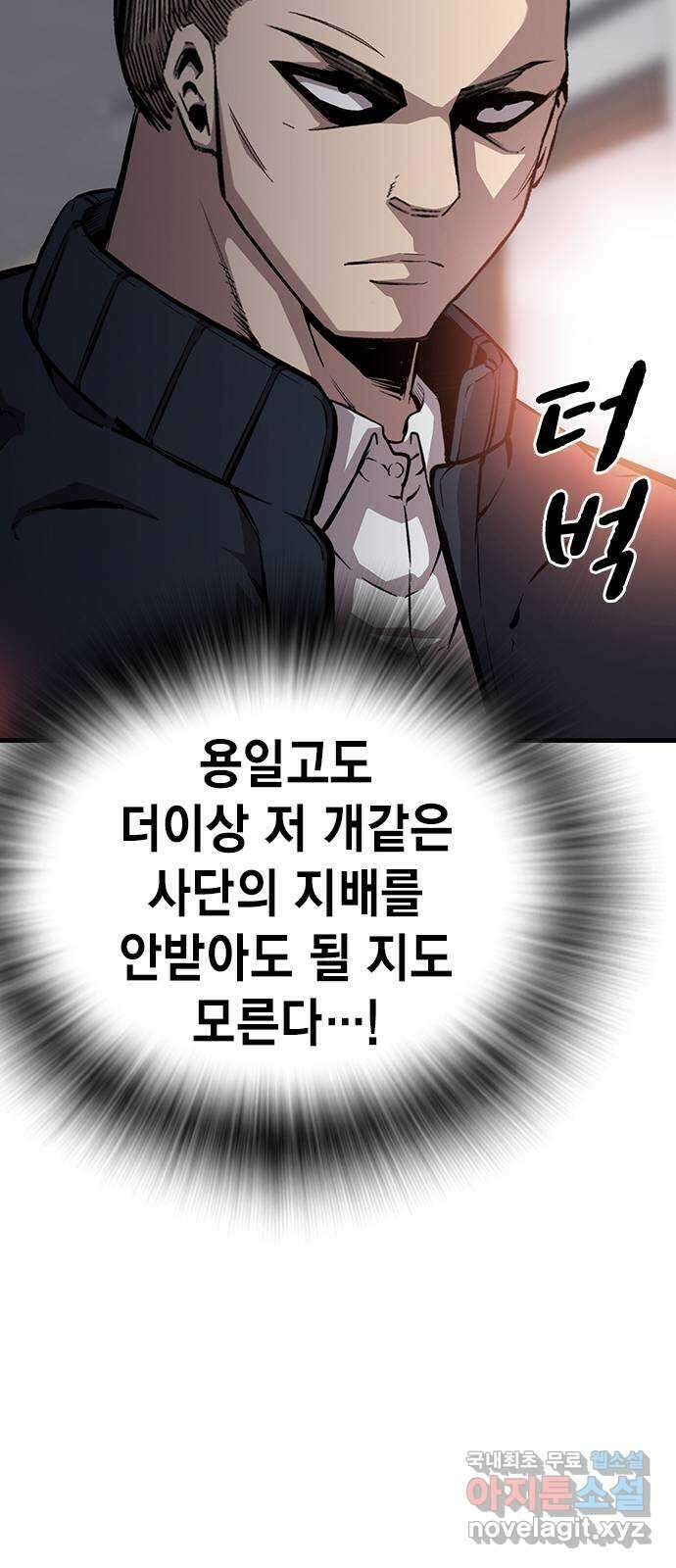 왕게임 50화 이번엔 무슨 꿍꿍이지? 45