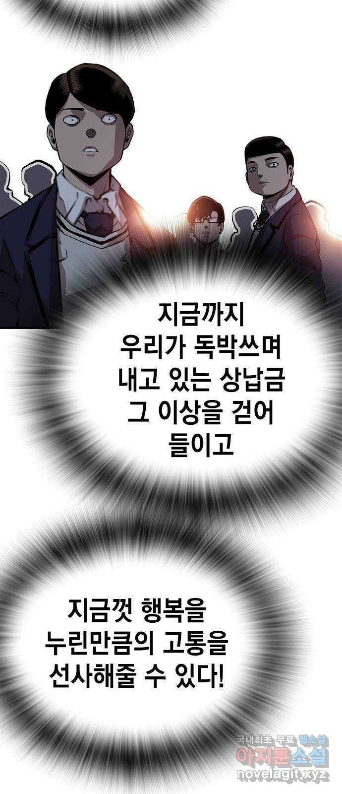 왕게임 50화 이번엔 무슨 꿍꿍이지? 47