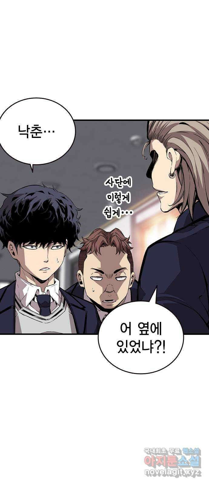 왕게임 50화 이번엔 무슨 꿍꿍이지? 52