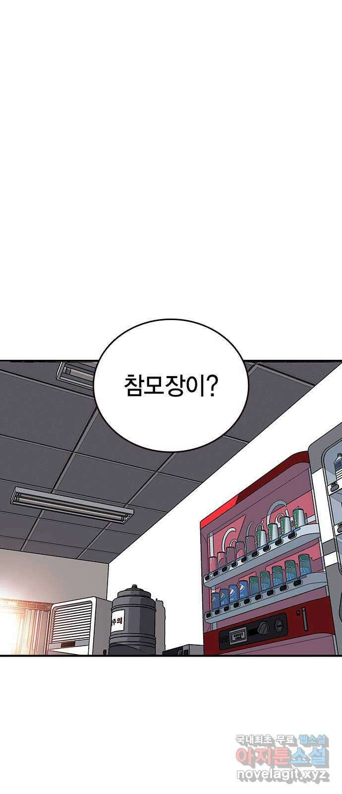 왕게임 50화 이번엔 무슨 꿍꿍이지? 53