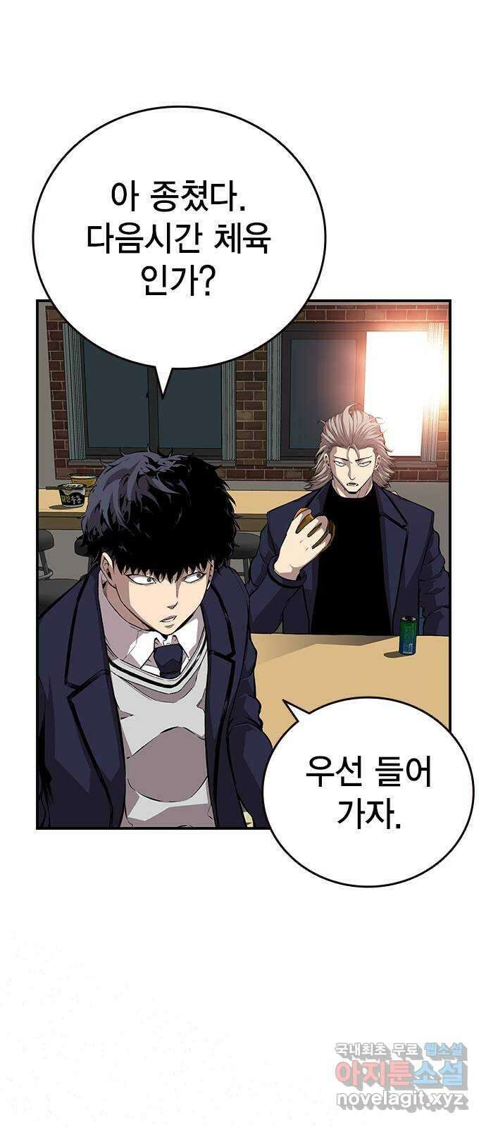 왕게임 50화 이번엔 무슨 꿍꿍이지? 63
