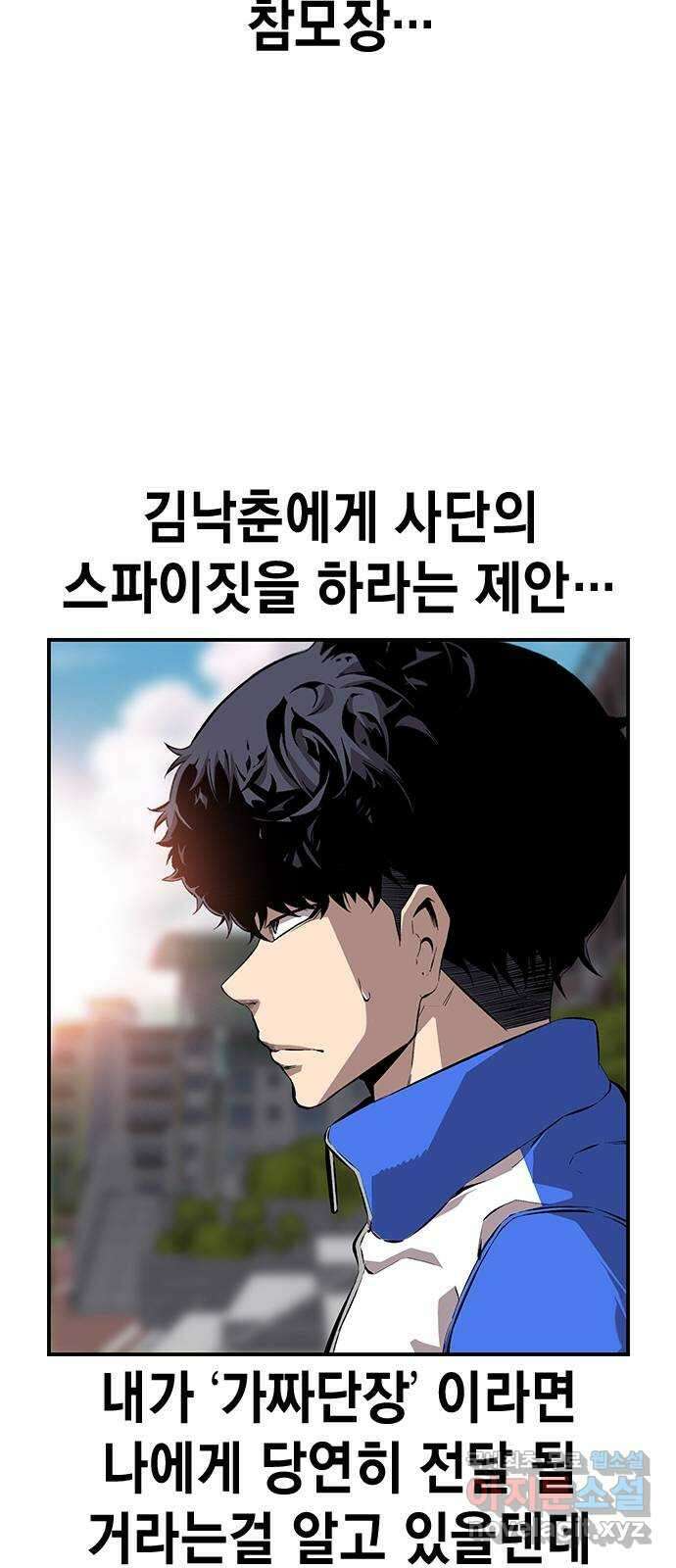 왕게임 50화 이번엔 무슨 꿍꿍이지? 67