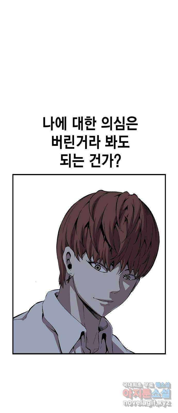 왕게임 50화 이번엔 무슨 꿍꿍이지? 68