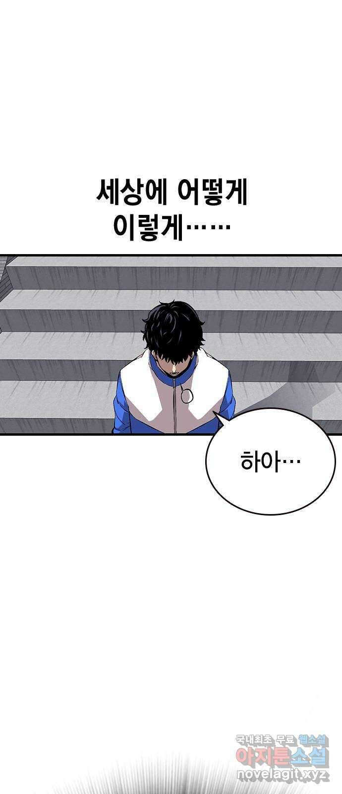 왕게임 50화 이번엔 무슨 꿍꿍이지? 70