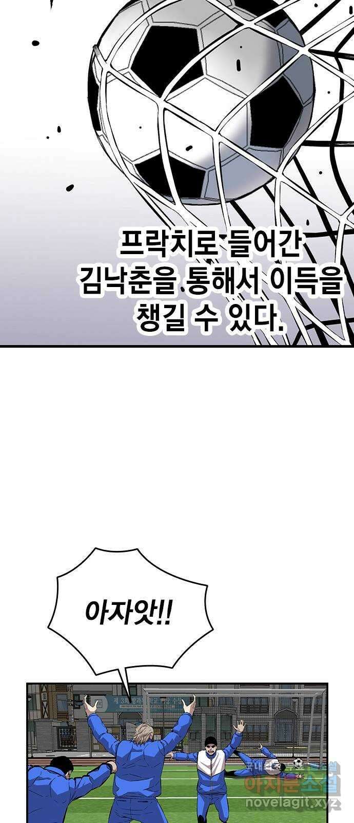 왕게임 50화 이번엔 무슨 꿍꿍이지? 73