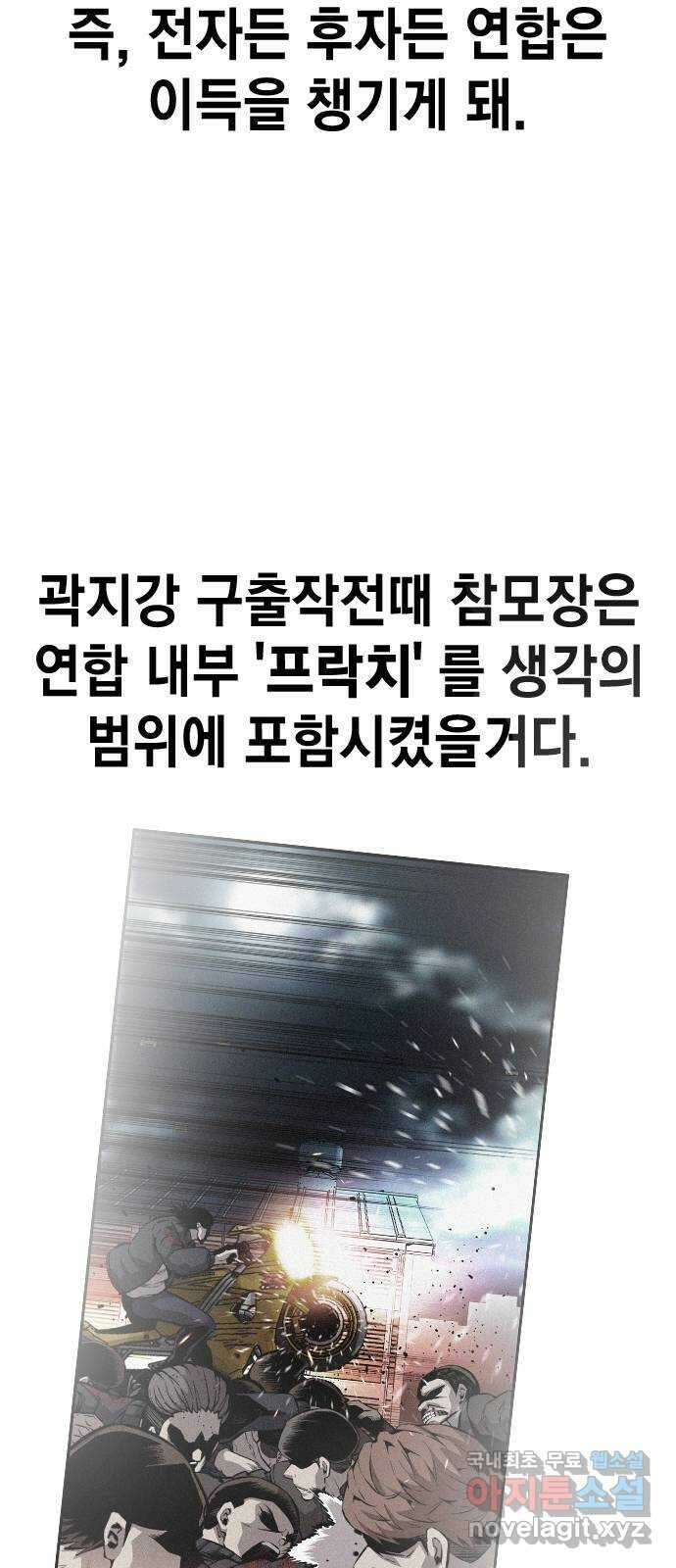 왕게임 50화 이번엔 무슨 꿍꿍이지? 75