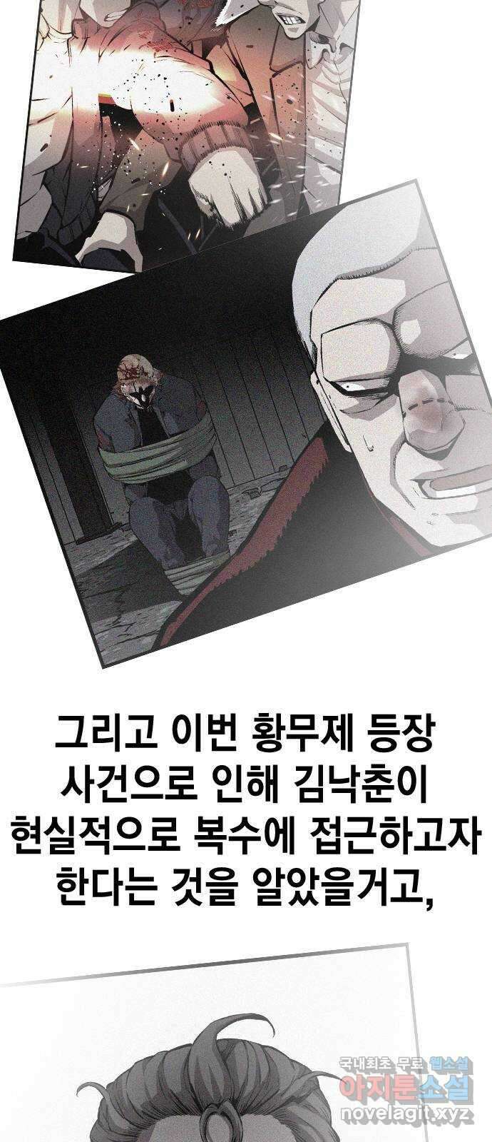 왕게임 50화 이번엔 무슨 꿍꿍이지? 76