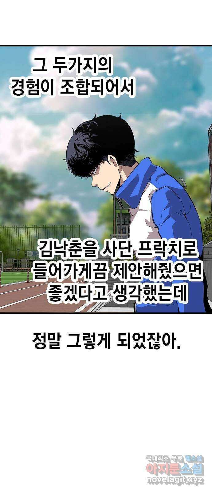 왕게임 50화 이번엔 무슨 꿍꿍이지? 78