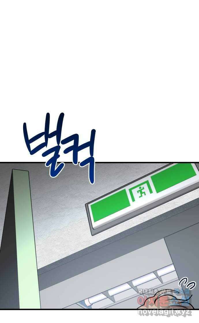 팀장님은 신혼이 피곤하다 27화 9
