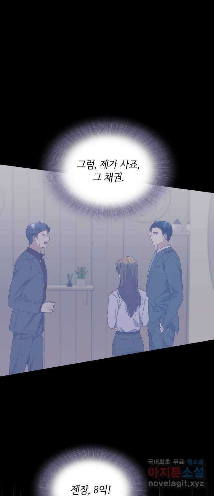 원수가 나를 유혹할 때 52화 3