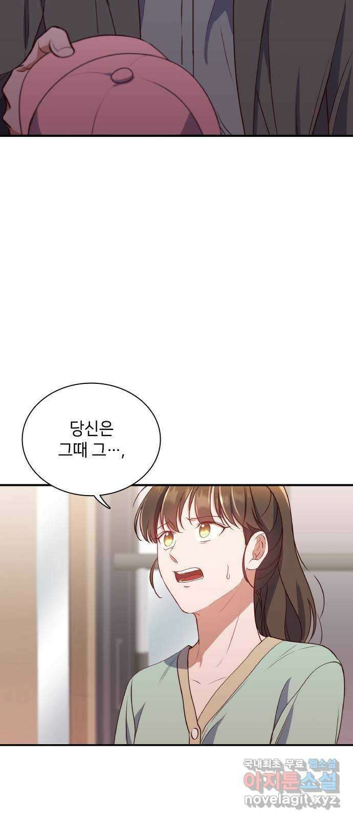 원수가 나를 유혹할 때 52화 5