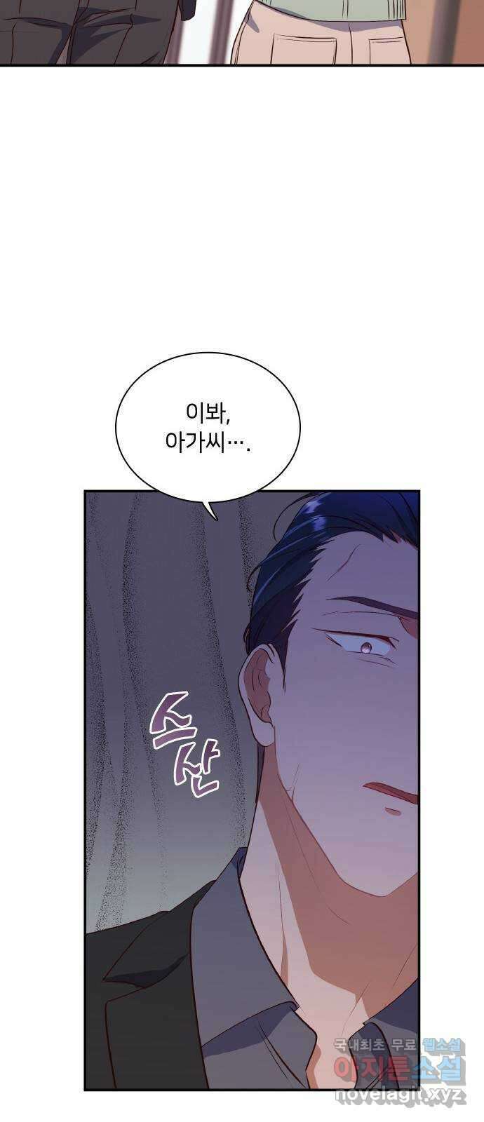 원수가 나를 유혹할 때 52화 7