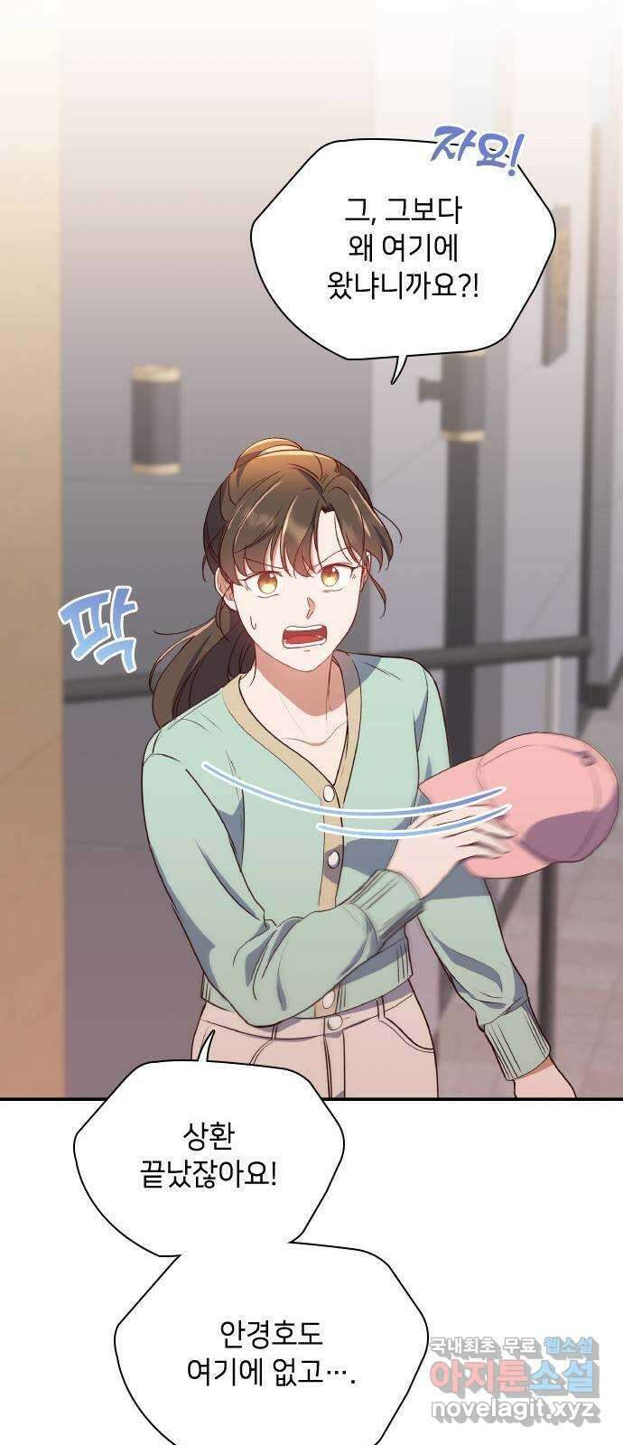 원수가 나를 유혹할 때 52화 9