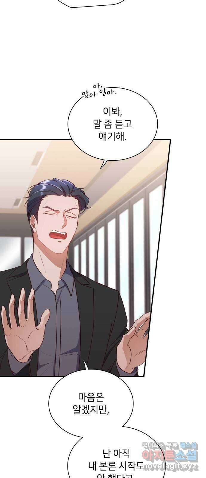 원수가 나를 유혹할 때 52화 10