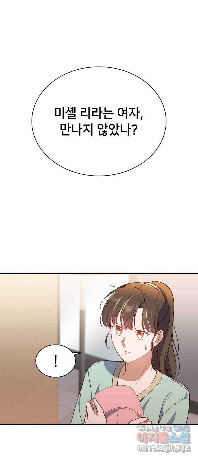 원수가 나를 유혹할 때 52화 12