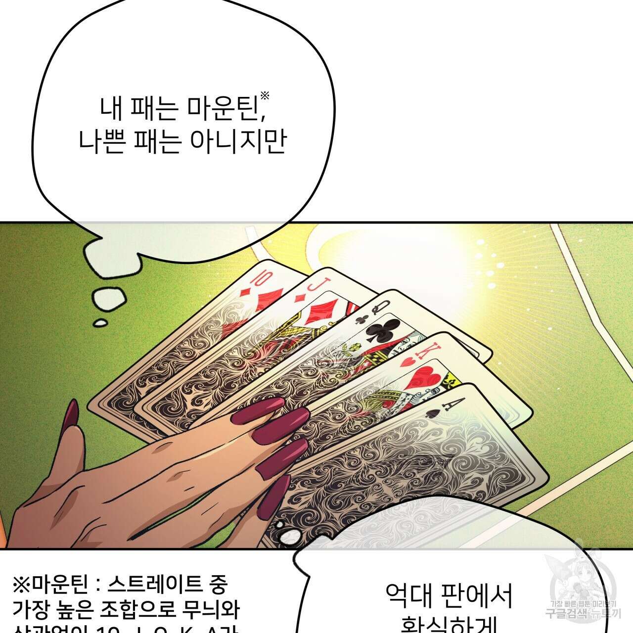 앙앙anan 93화 3