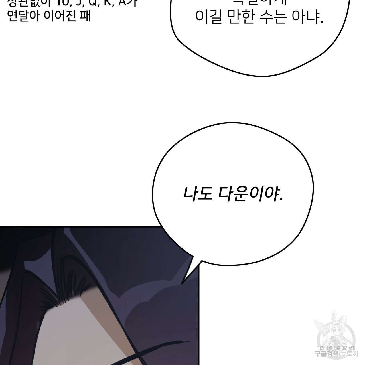 앙앙anan 93화 4