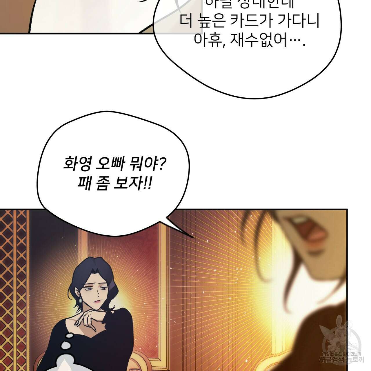 앙앙anan 93화 6