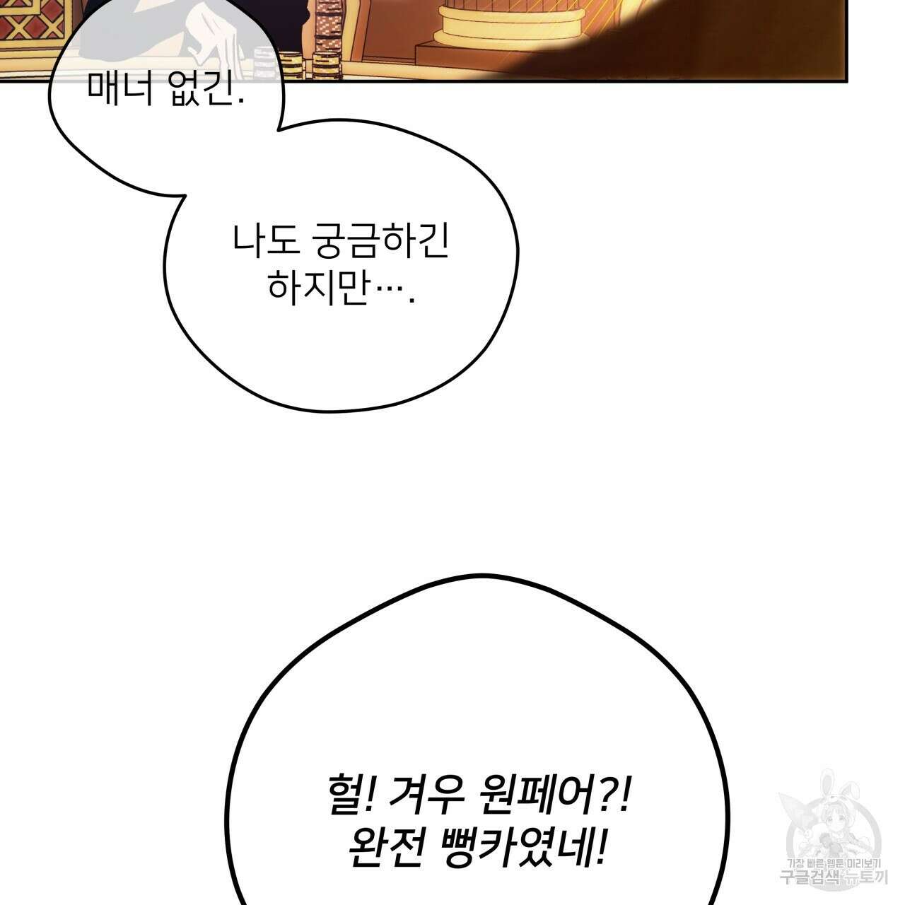 앙앙anan 93화 7