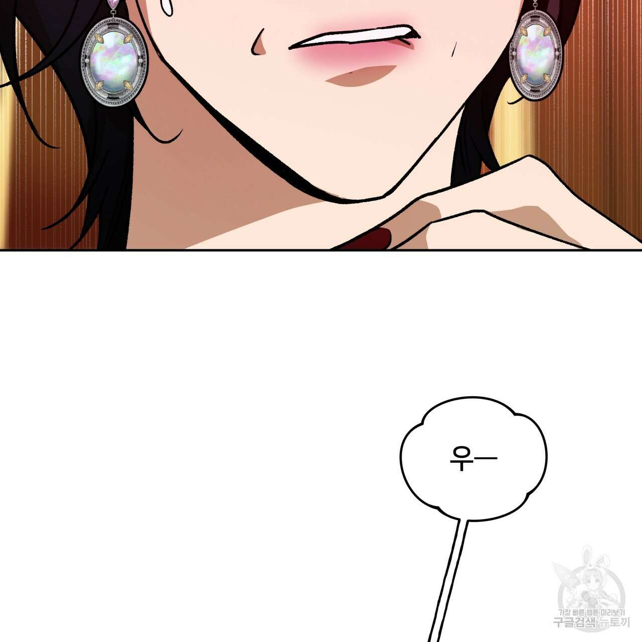 앙앙anan 93화 9
