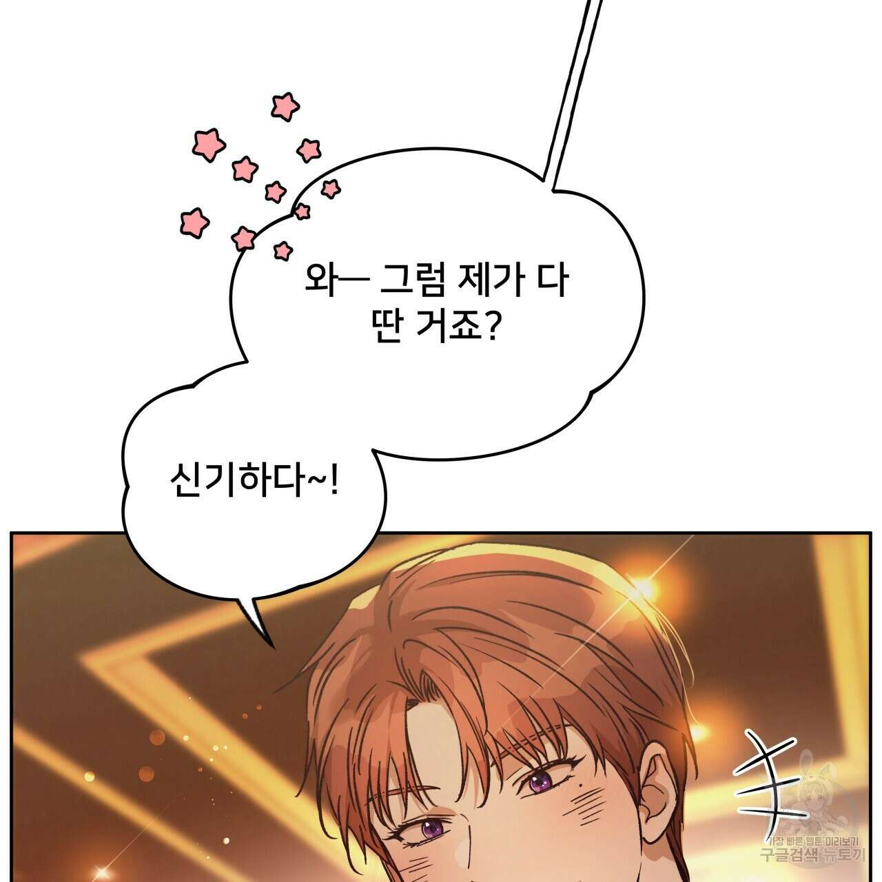 앙앙anan 93화 10