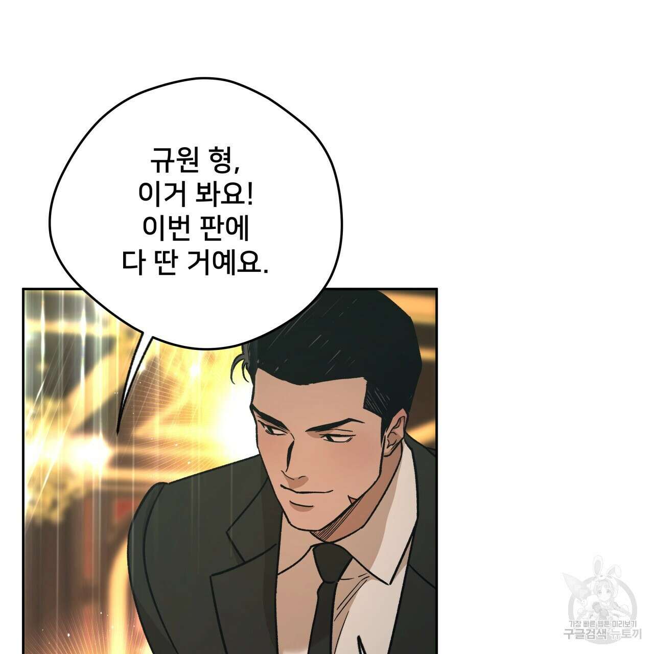 앙앙anan 93화 12