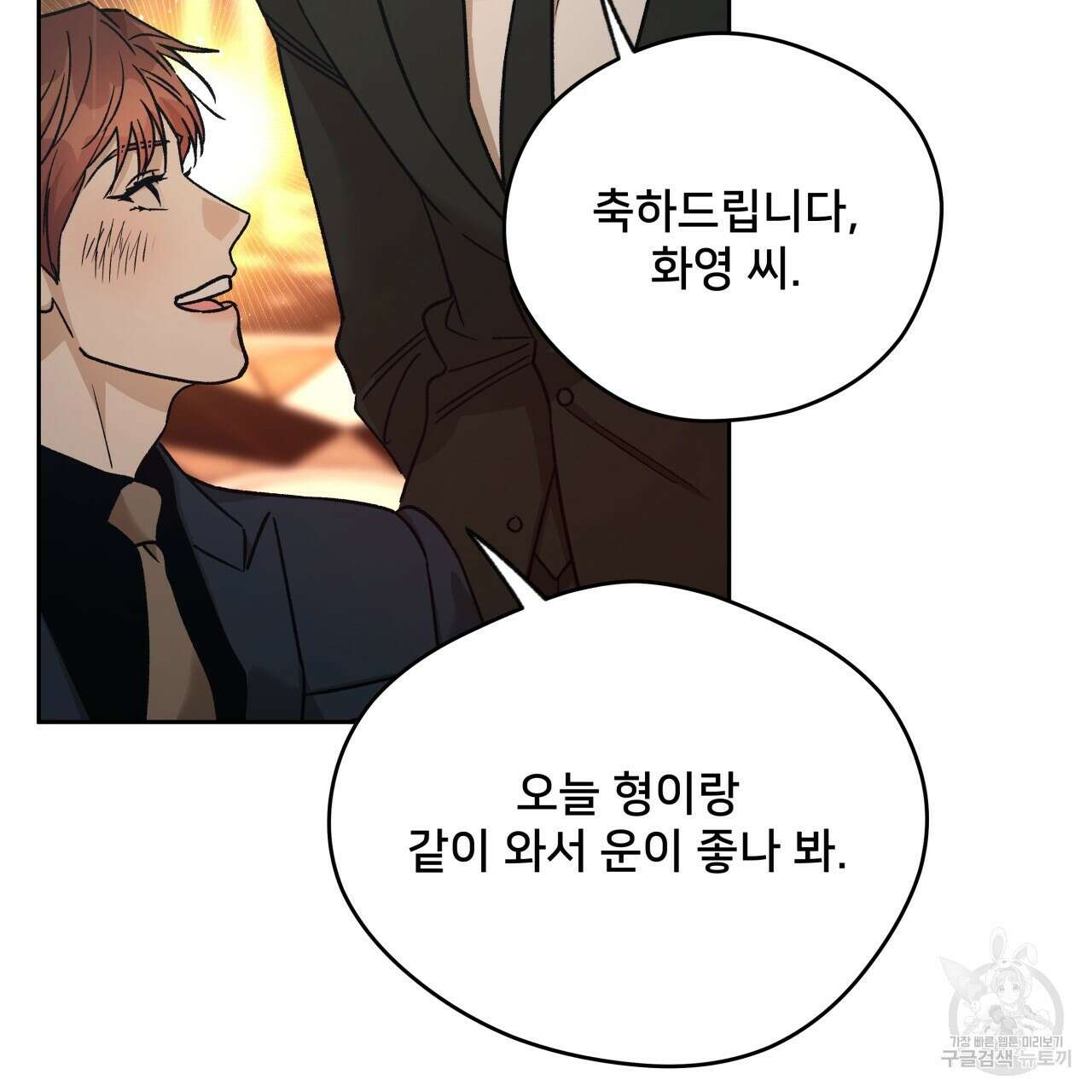 앙앙anan 93화 13