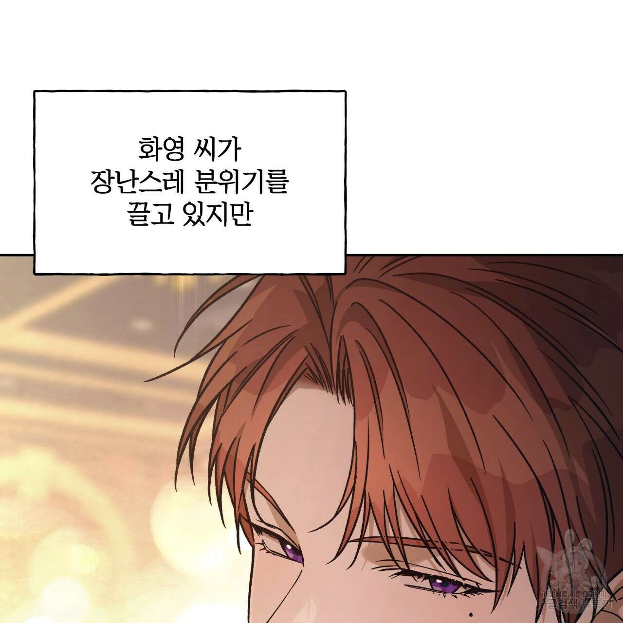 앙앙anan 93화 14