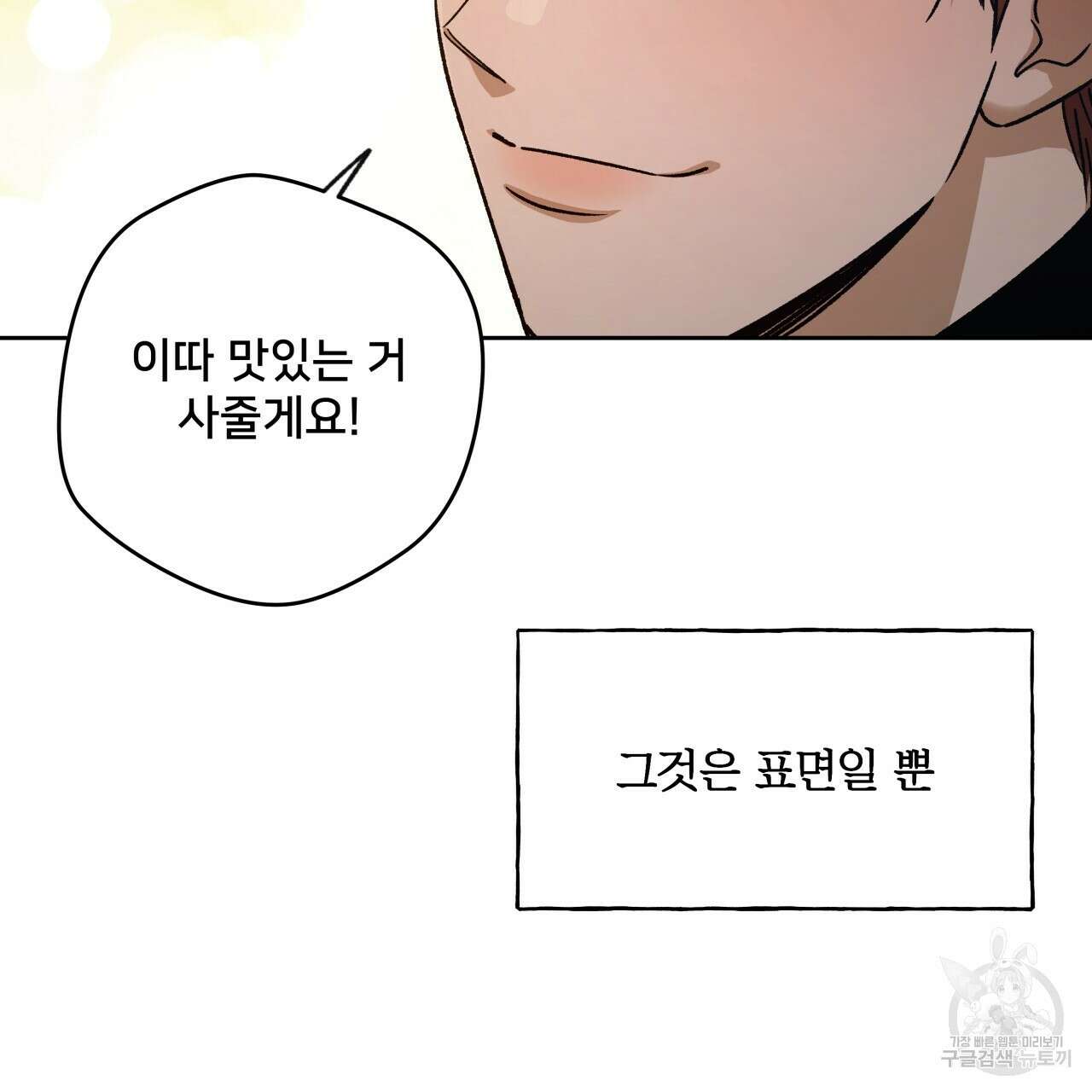 앙앙anan 93화 15