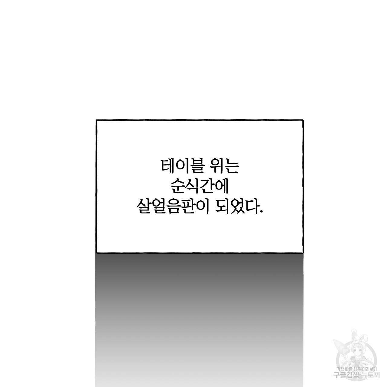앙앙anan 93화 16