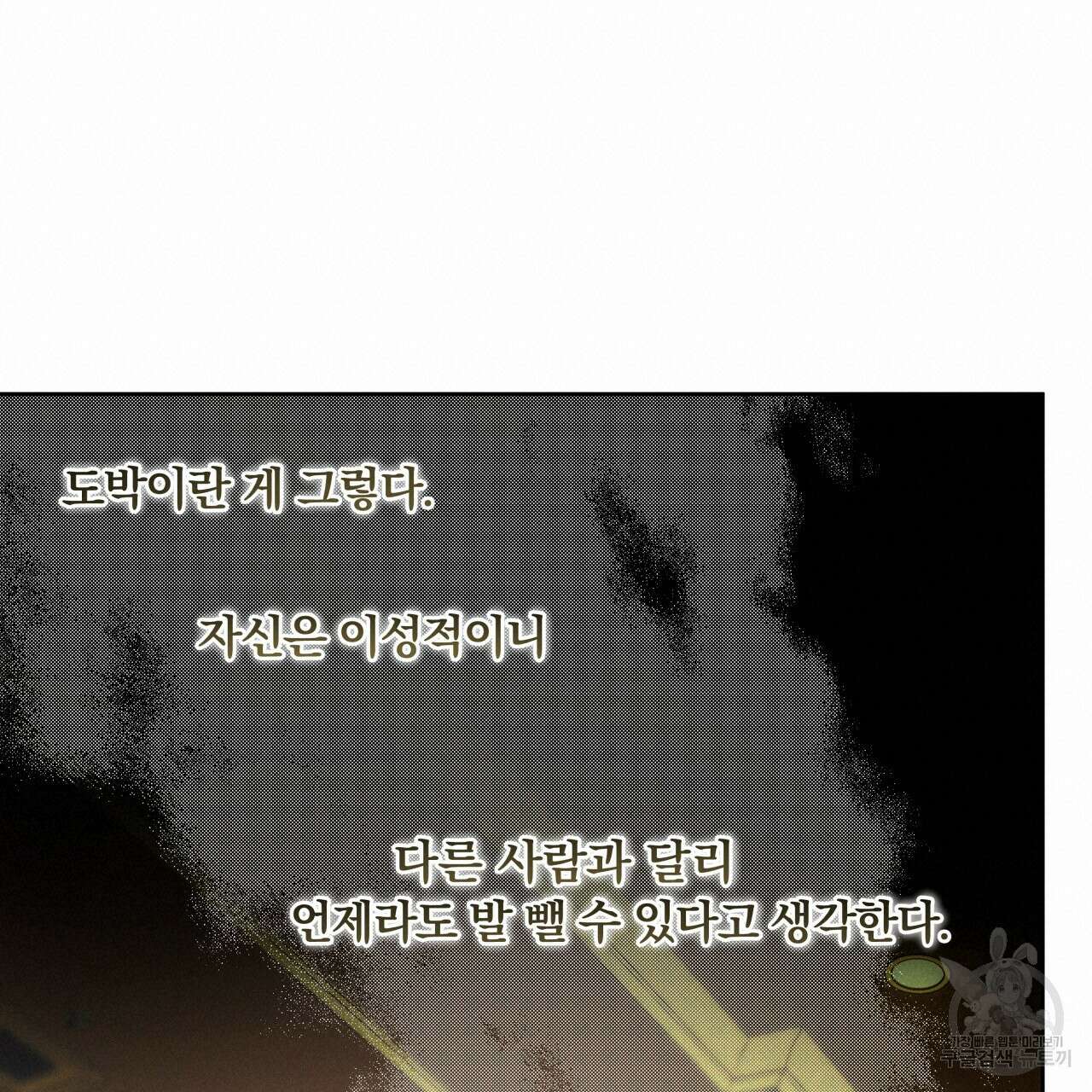 앙앙anan 93화 18