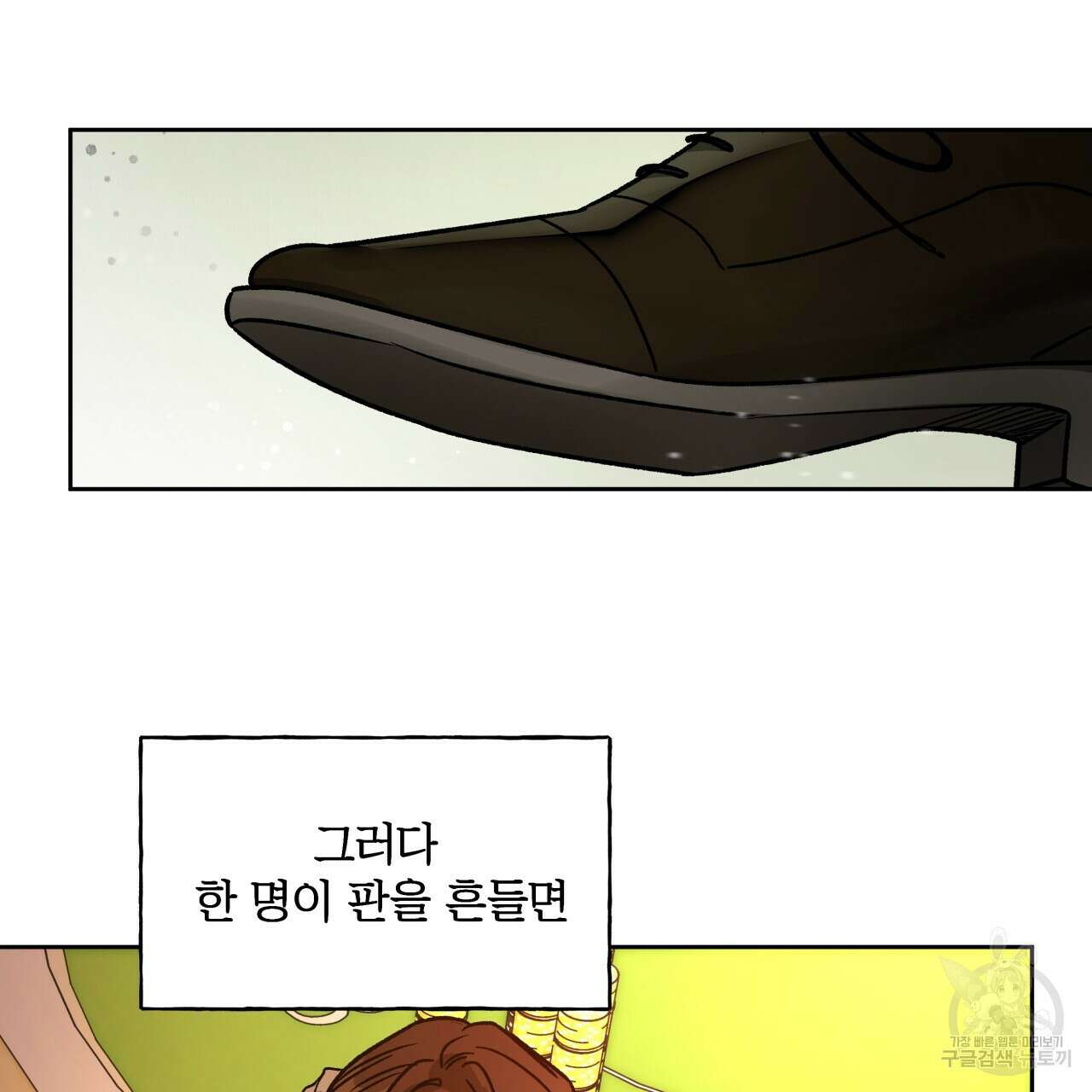 앙앙anan 93화 20