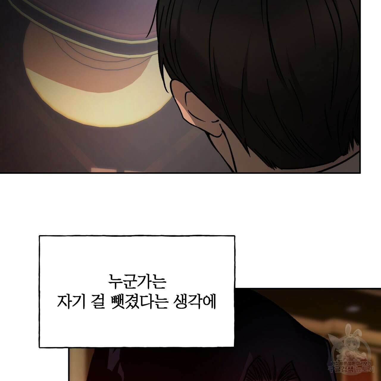 앙앙anan 93화 22