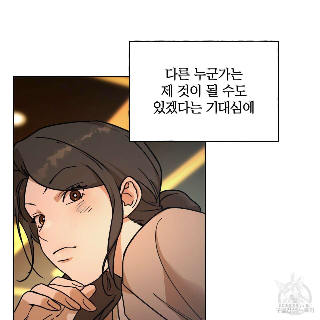 앙앙anan 93화 24