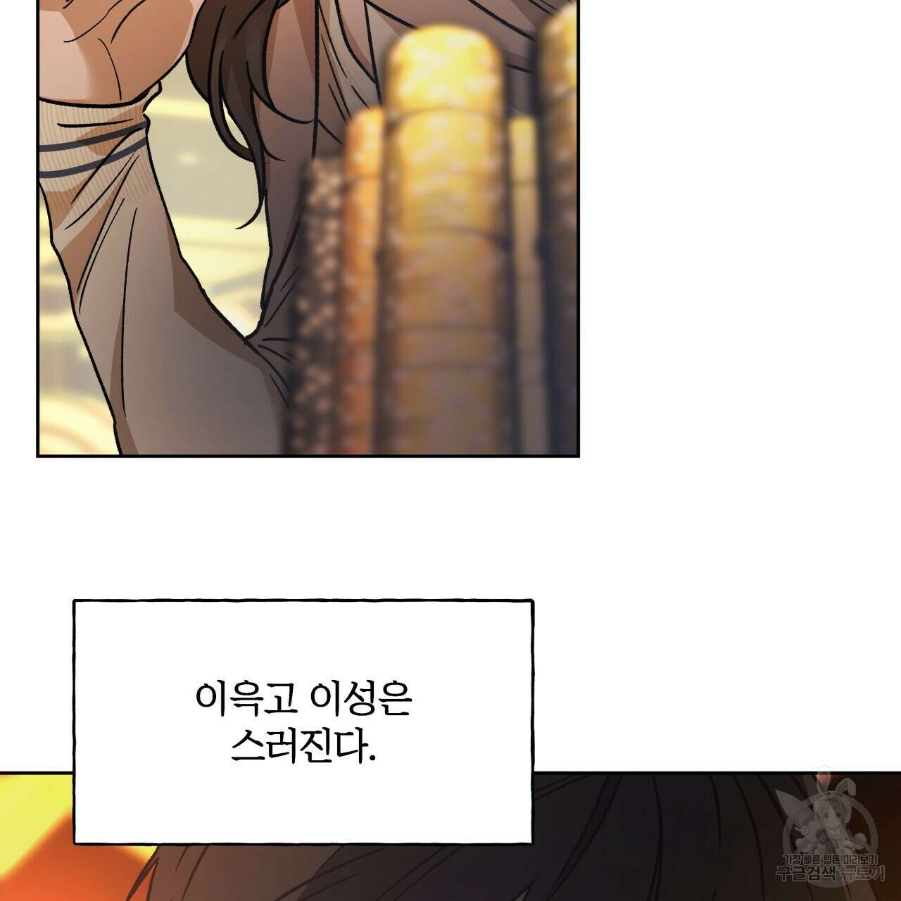 앙앙anan 93화 25