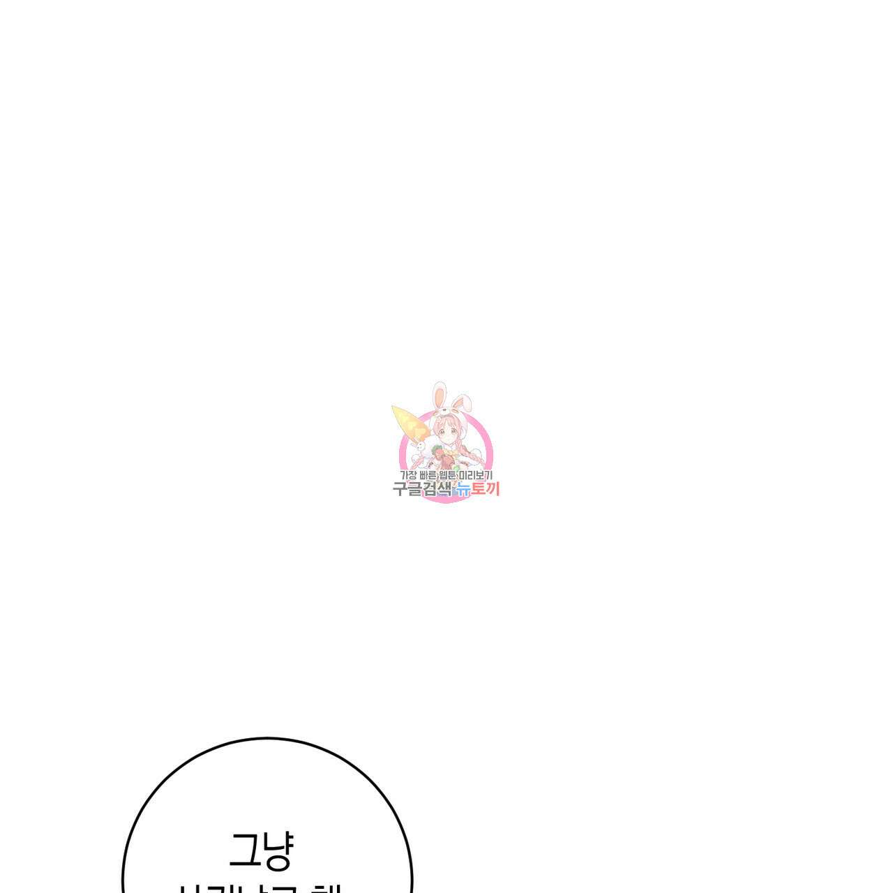 자두사탕러브 24화 1