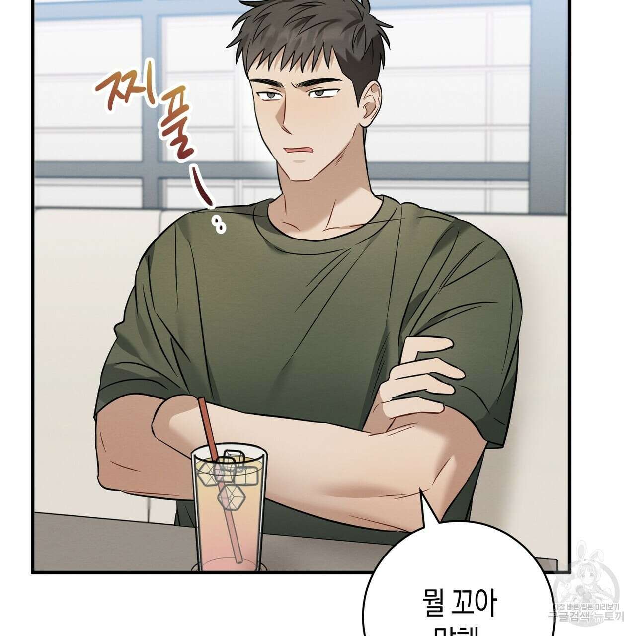 자두사탕러브 24화 3