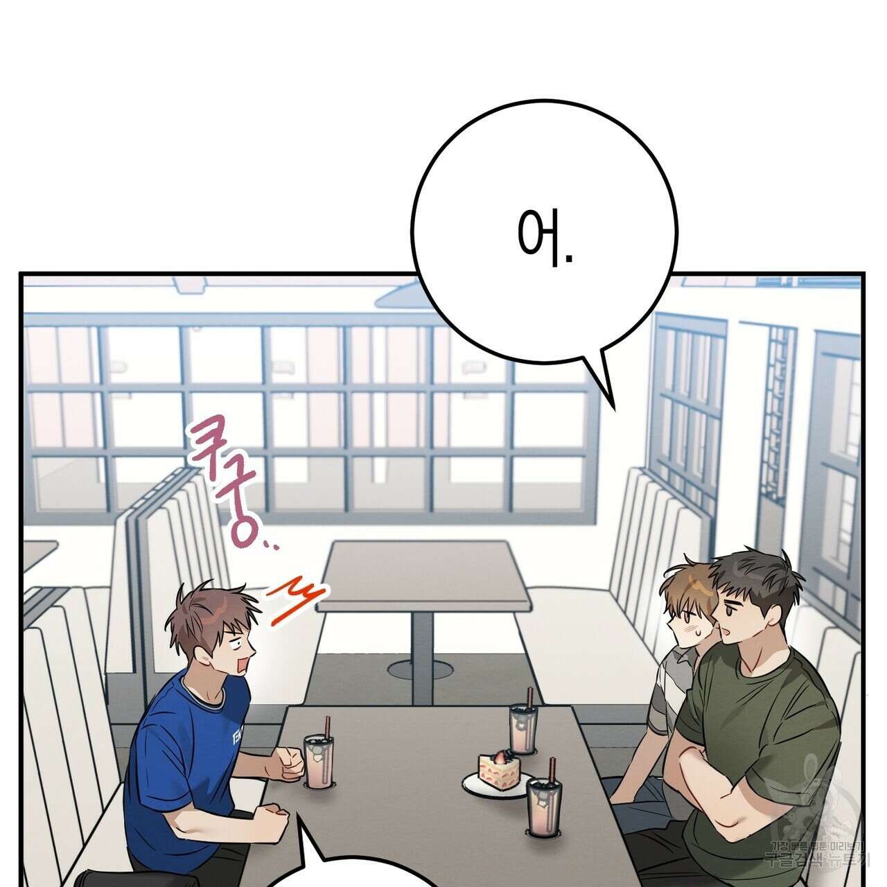 자두사탕러브 24화 9